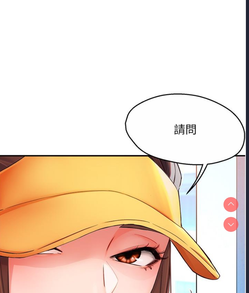 痒乐多阿姨 第1话 第205页