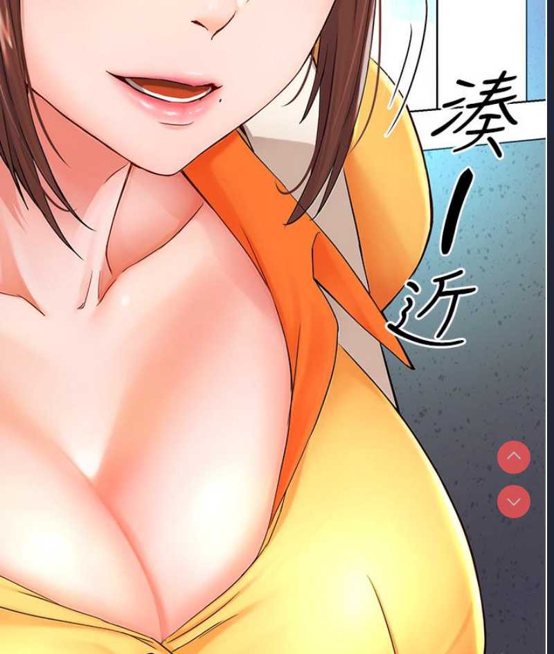 痒乐多阿姨 第1话 第206页