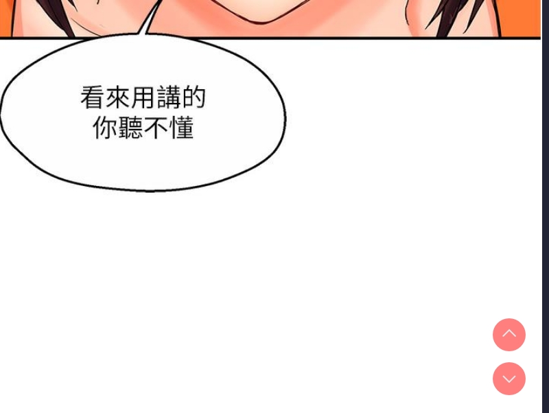 痒乐多阿姨 第1话 第229页