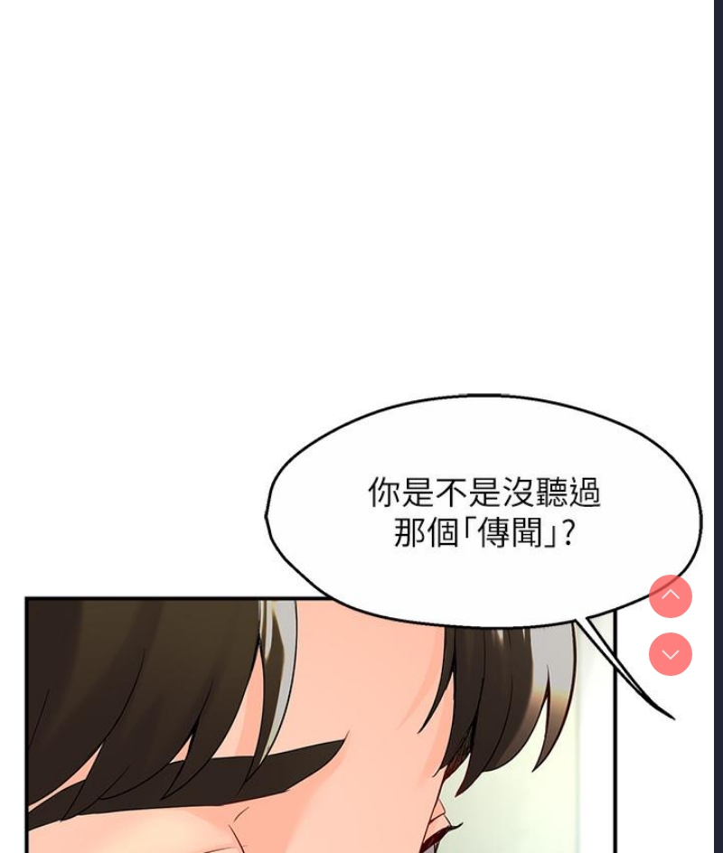 痒乐多阿姨 第1话 第230页