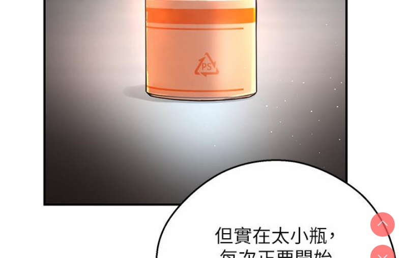 痒乐多阿姨 第1话 第39页