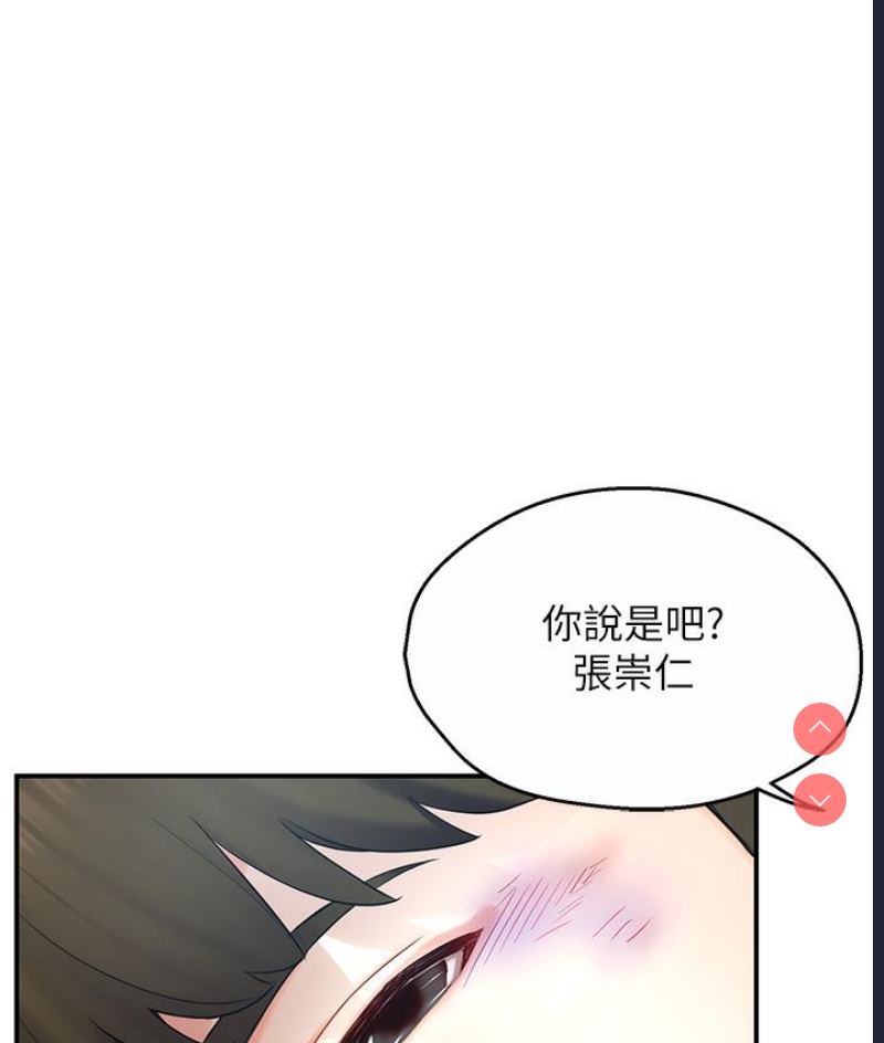 痒乐多阿姨 第1话 第41页