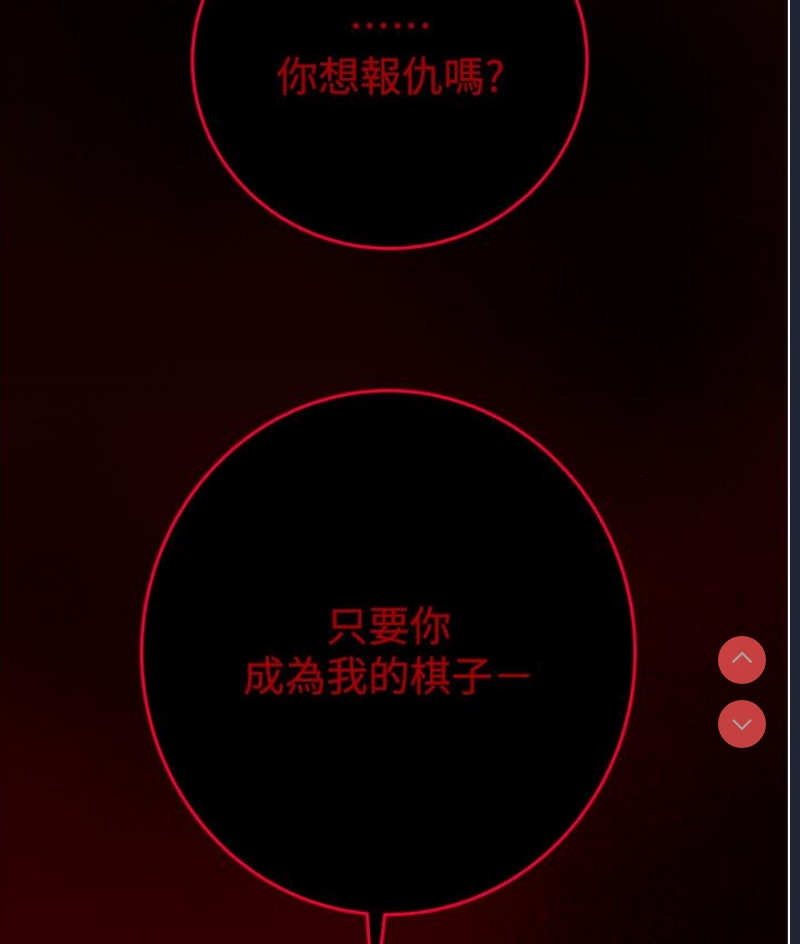 掠夺行动 第1话 第121页
