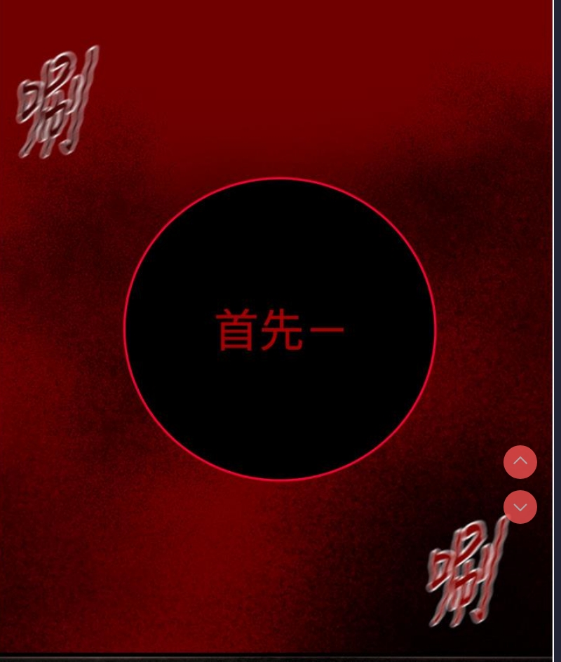 掠夺行动 第1话 第125页