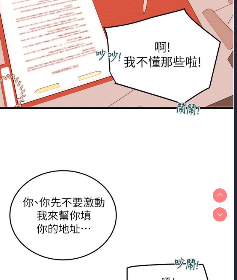 掠夺行动 第1话 第186页