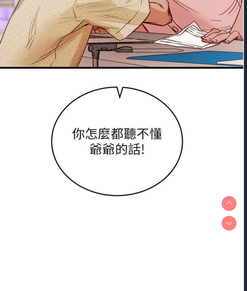 掠夺行动 第1话 第211页