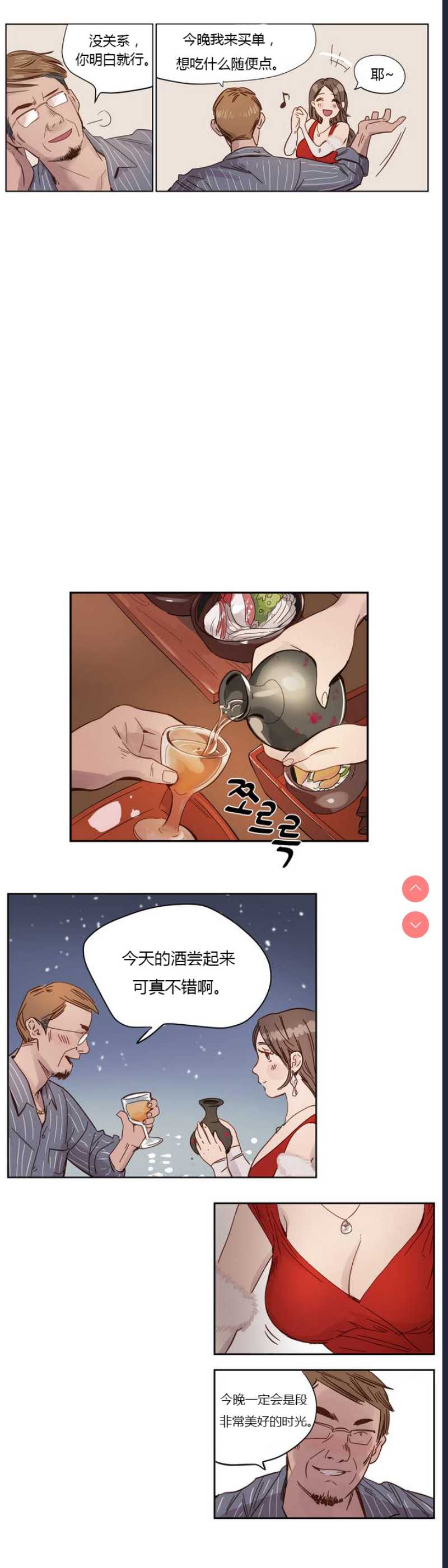 Atonement Camp Ch.0-42 (Chinese) 第1话 第4页