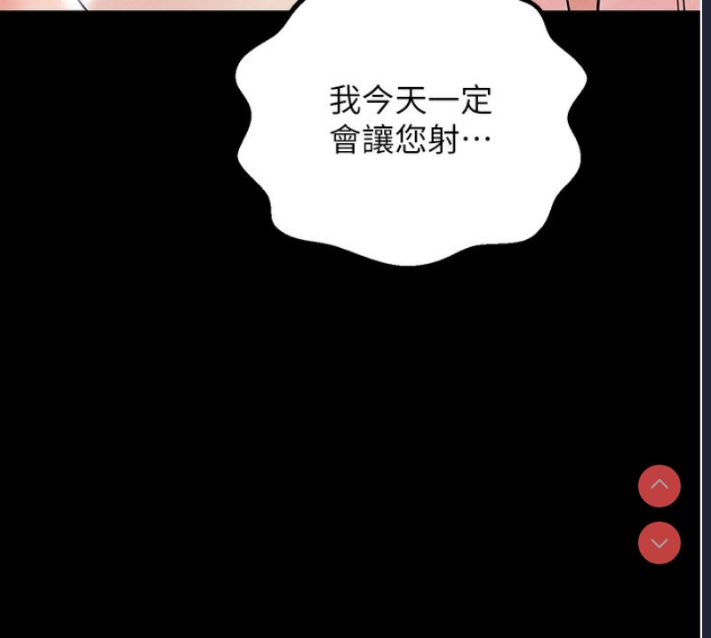 最强家丁 第1话 第104页