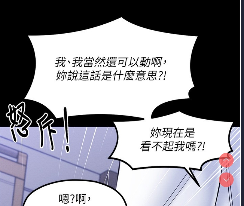 最强家丁 第1话 第108页