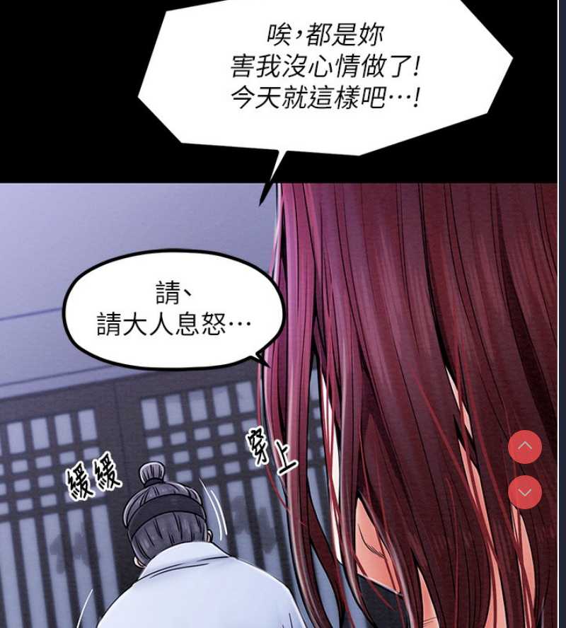 最强家丁 第1话 第114页