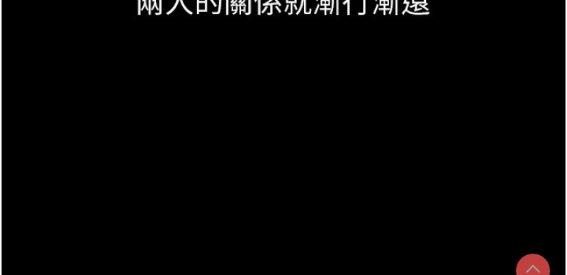 最强家丁 第1话 第121页