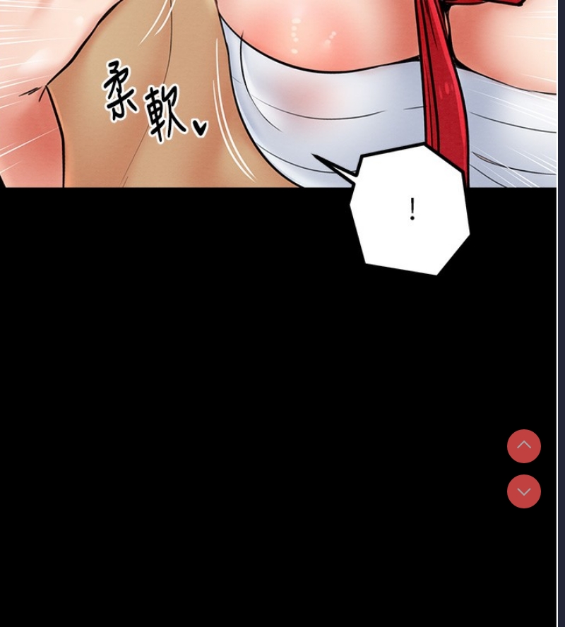 最强家丁 第1话 第140页