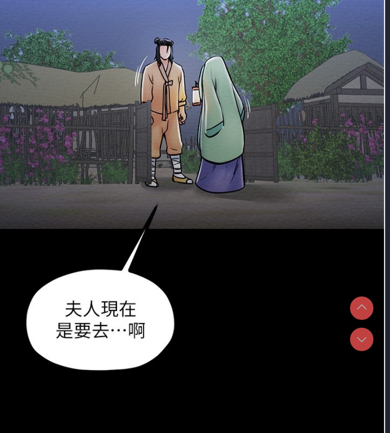 最强家丁 第1话 第165页