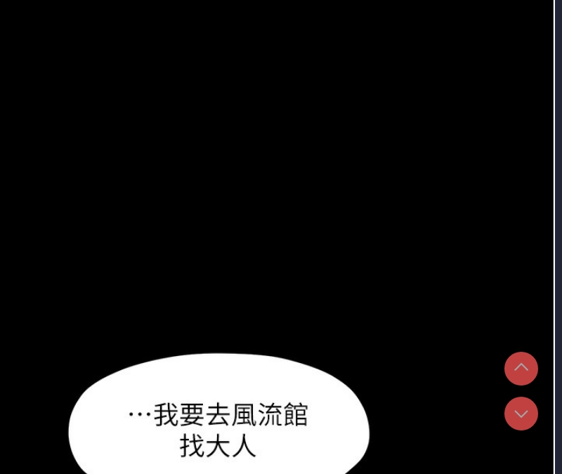 最强家丁 第1话 第166页
