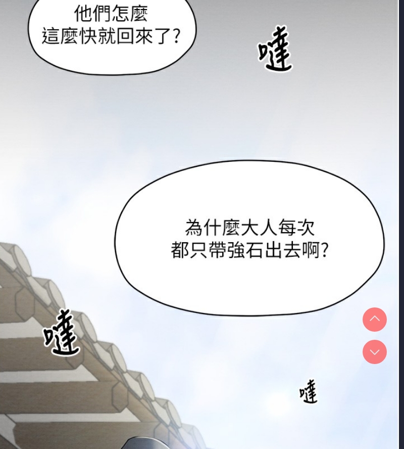 最强家丁 第1话 第23页