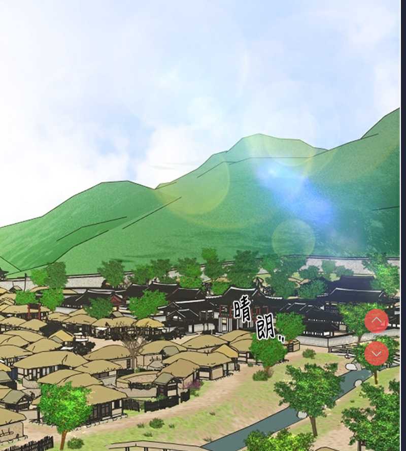 最强家丁 第1话 第4页