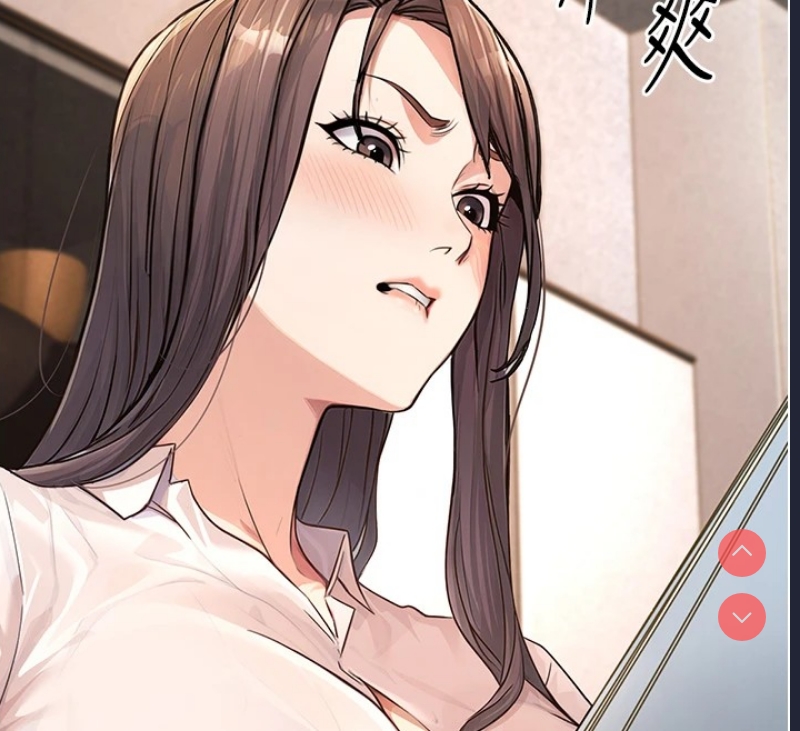 公务员的桃色副业 第1话 第12页