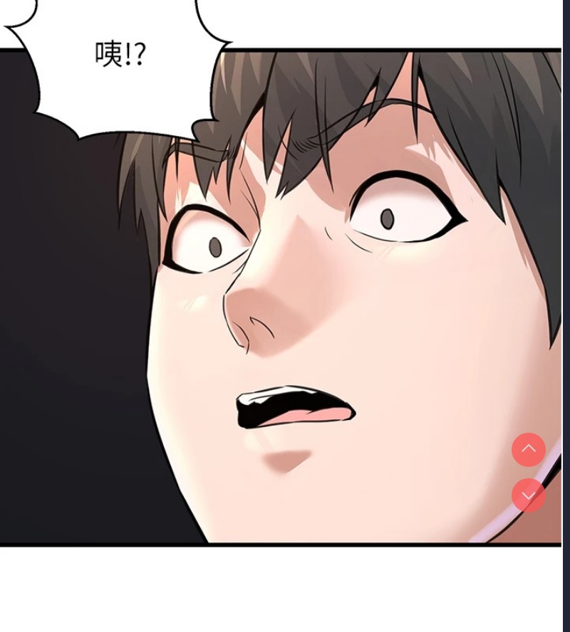 公务员的桃色副业 第1话 第132页