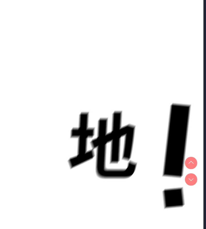 公务员的桃色副业 第1话 第136页