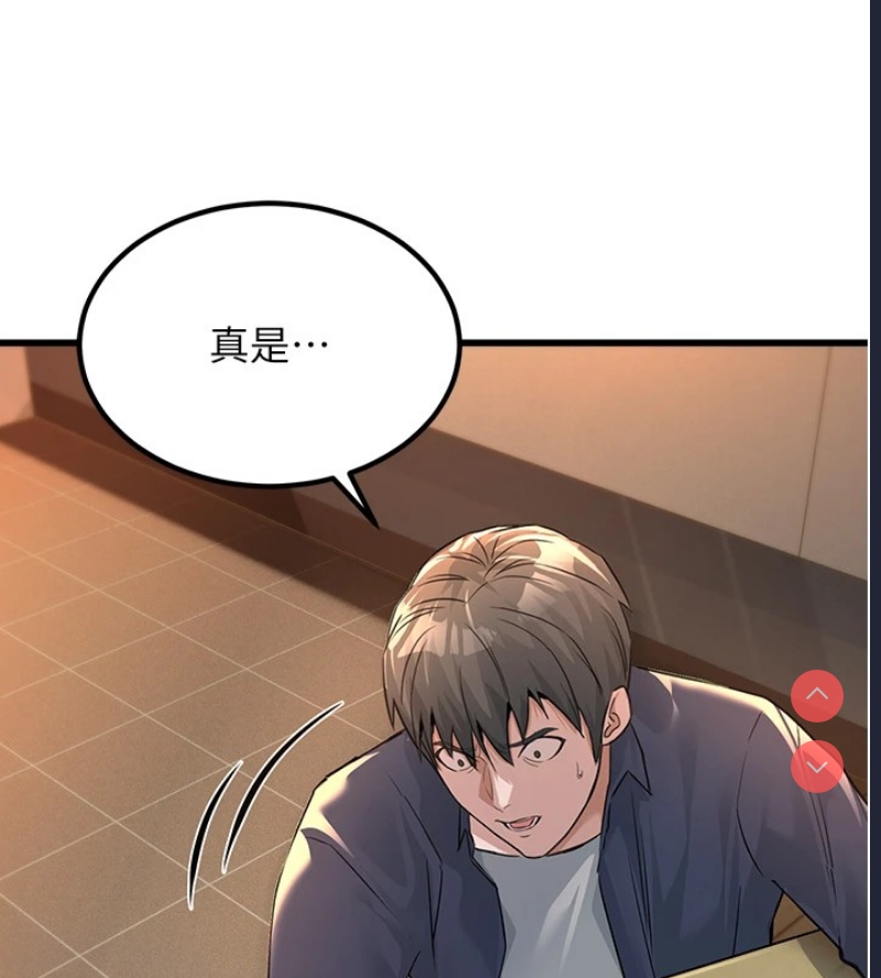 公务员的桃色副业 第1话 第137页