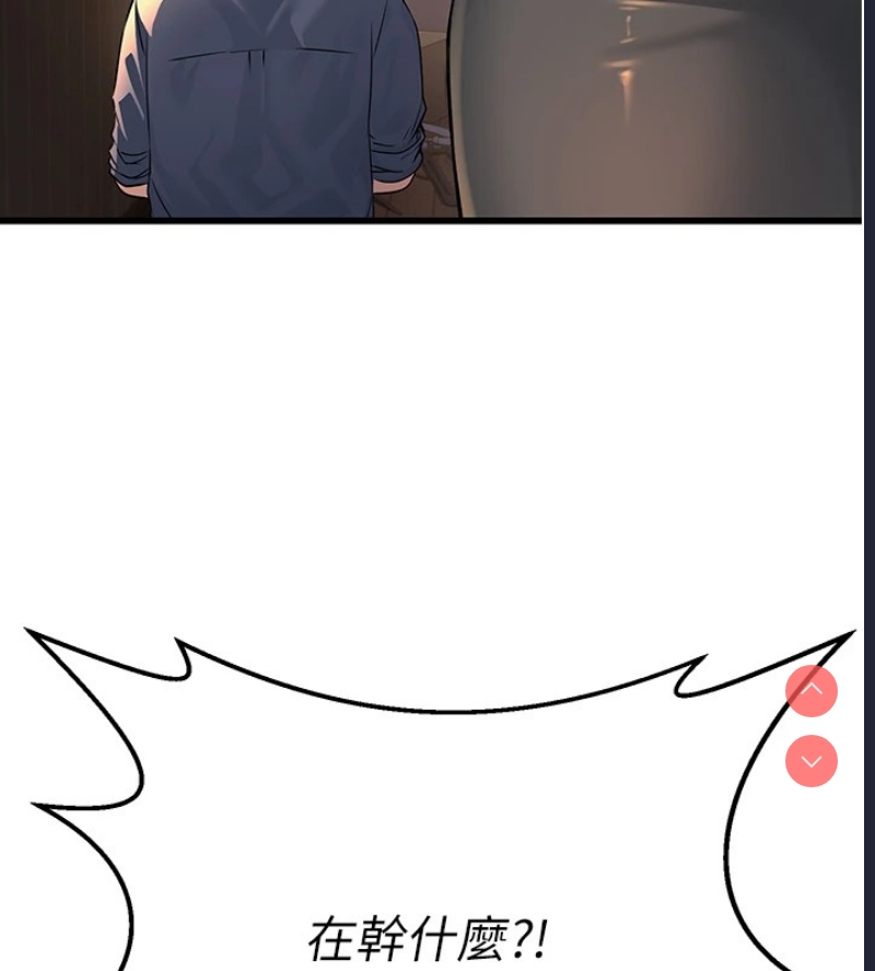 公务员的桃色副业 第1话 第142页