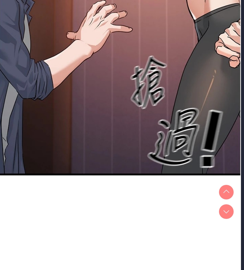 公务员的桃色副业 第1话 第150页