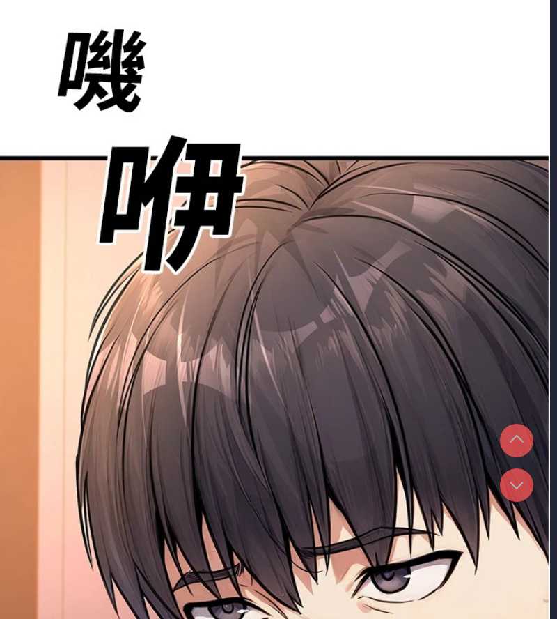 公务员的桃色副业 第1话 第153页