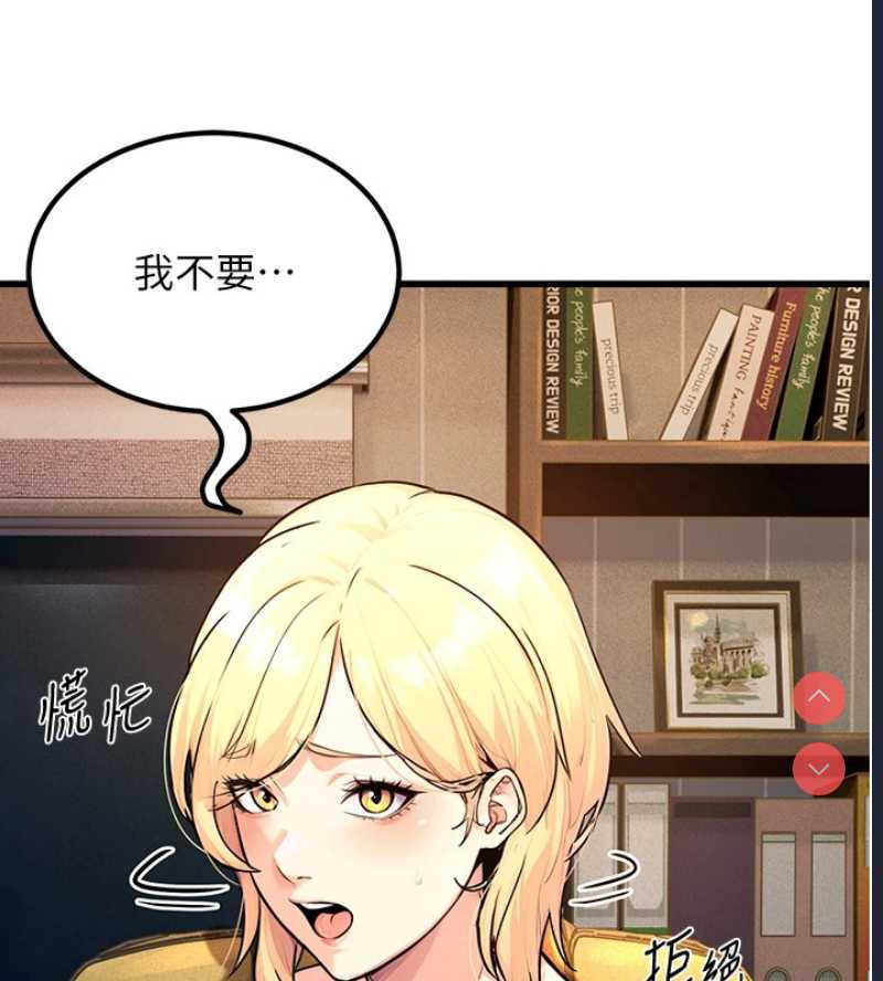 公务员的桃色副业 第1话 第214页