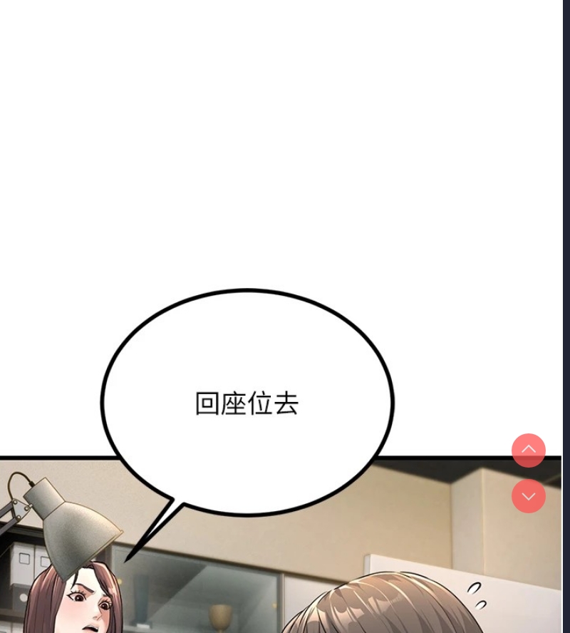 公务员的桃色副业 第1话 第27页