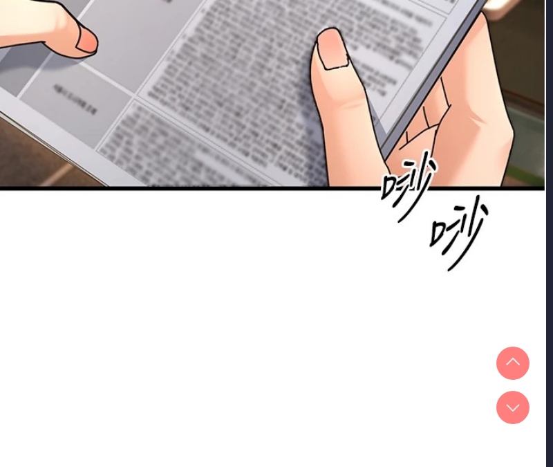 公务员的桃色副业 第1话 第4页