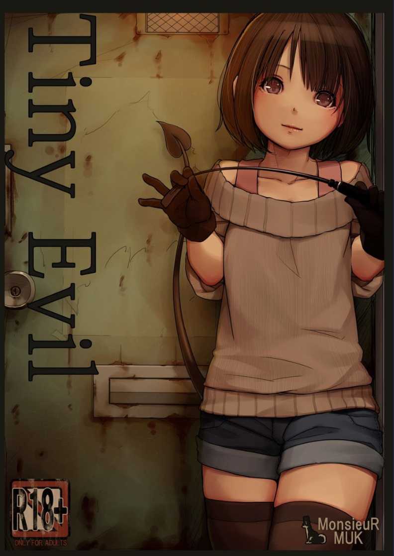 Tiny Evil [中国翻訳] [無修正] [DL版] 第1话 第1页