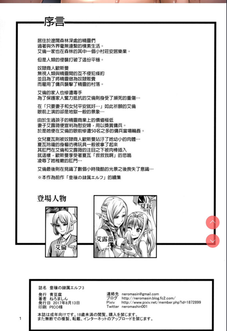 阿虫虫生化危機 [中国語] 第1话 第2页