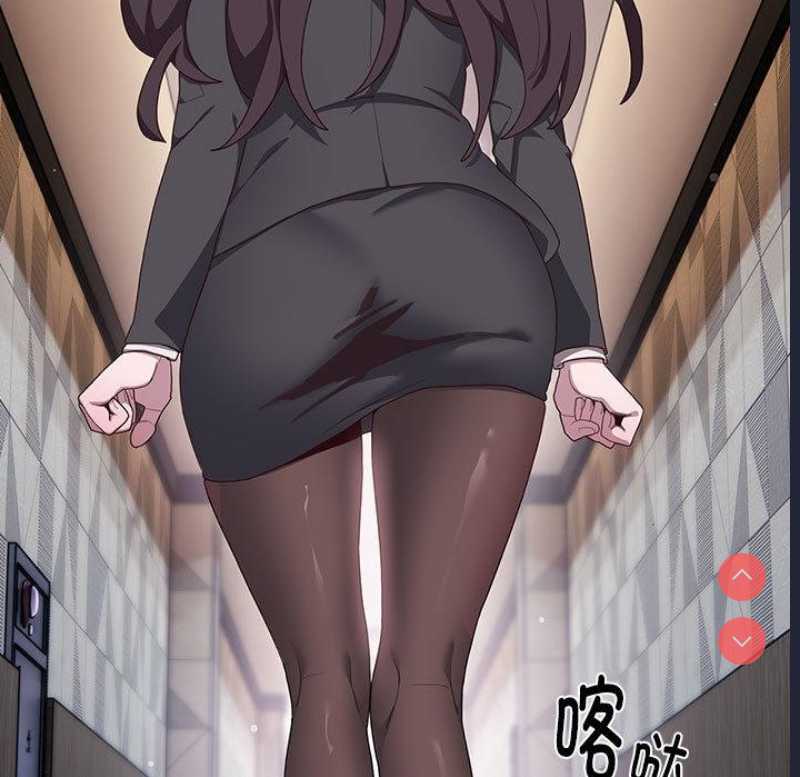 大企业里的小秘密/在大企业当废柴 第1话 第103页