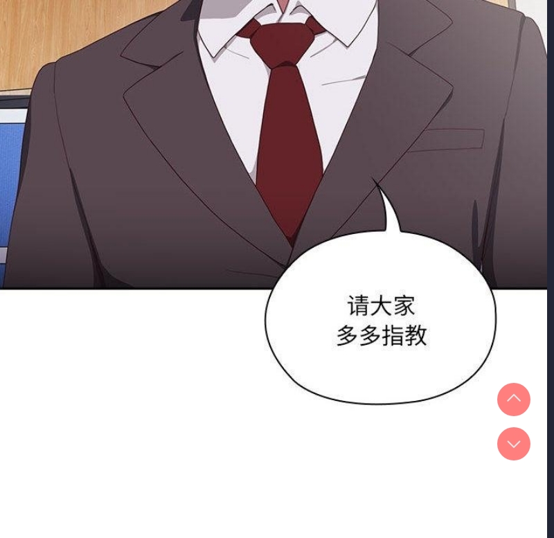 大企业里的小秘密/在大企业当废柴 第1话 第120页