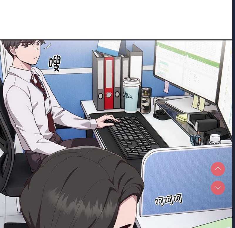大企业里的小秘密/在大企业当废柴 第1话 第152页