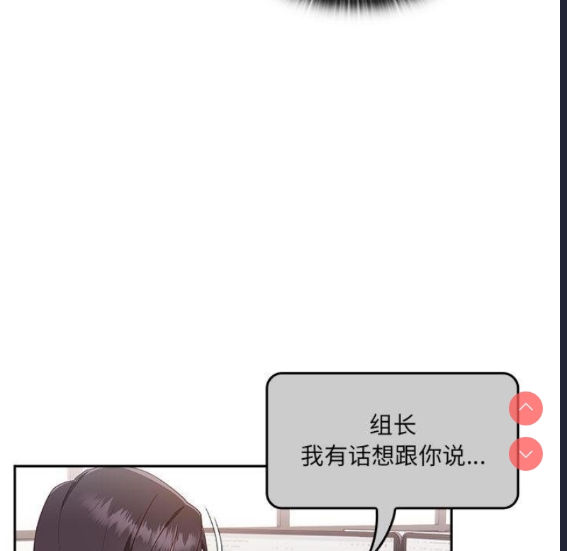 大企业里的小秘密/在大企业当废柴 第1话 第168页