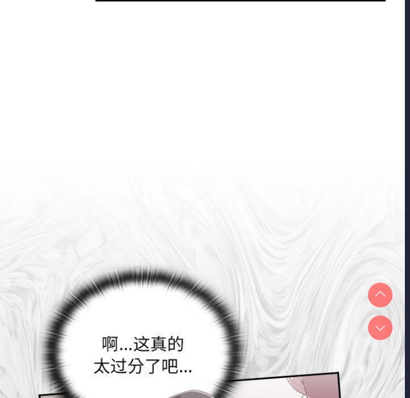 大企业里的小秘密/在大企业当废柴 第1话 第178页