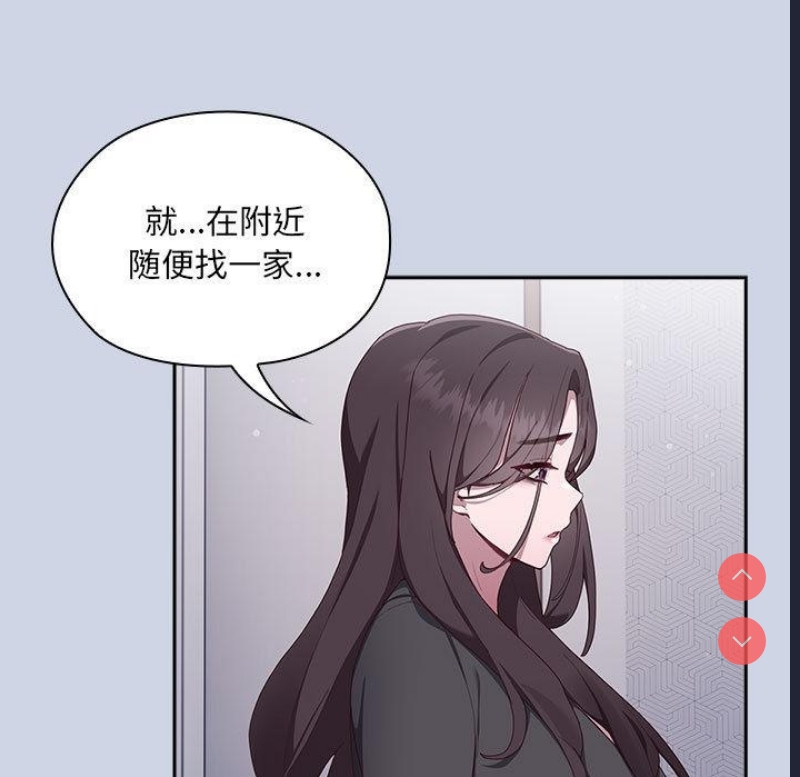 大企业里的小秘密/在大企业当废柴 第1话 第85页