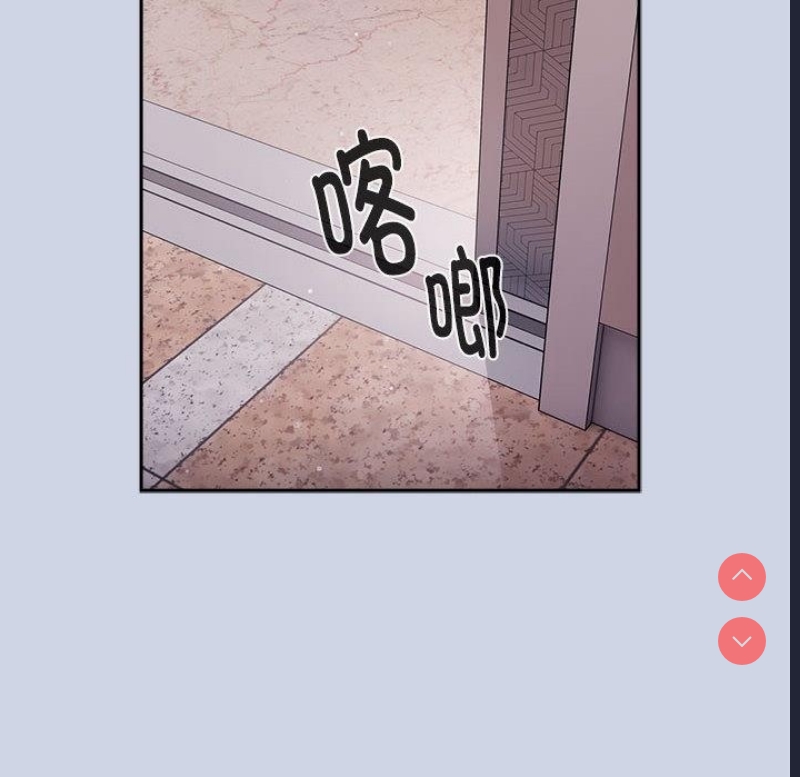 大企业里的小秘密/在大企业当废柴 第1话 第94页