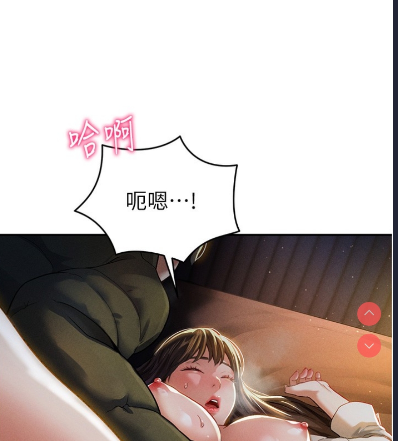 私密视角 第1话 第132页