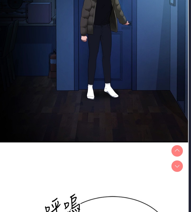 私密视角 第1话 第143页
