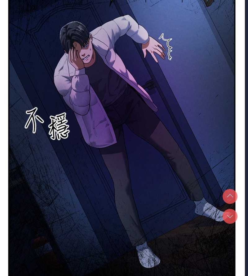 私密视角 第1话 第156页