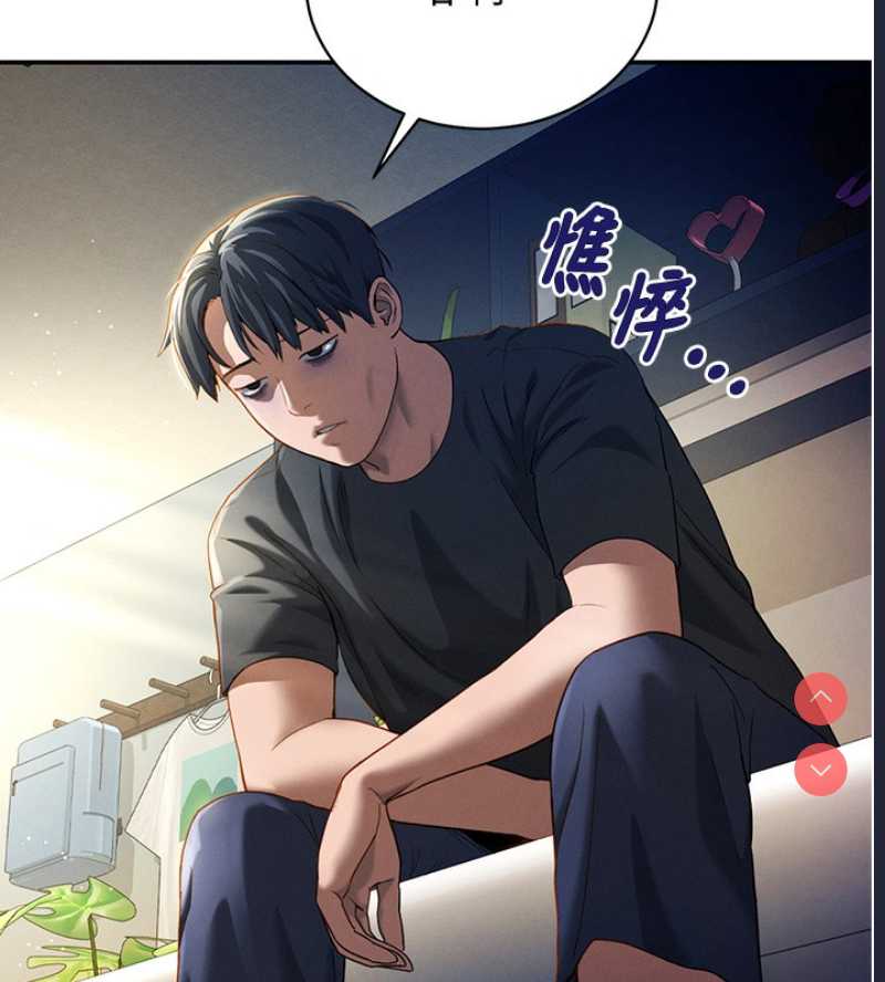 私密视角 第1话 第162页