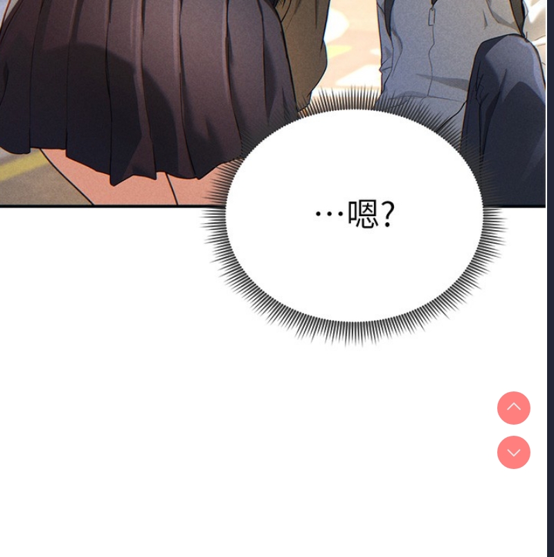 私密视角 第1话 第223页