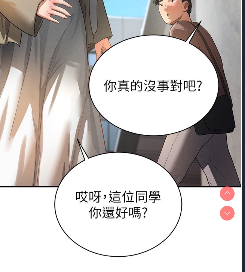 私密视角 第1话 第232页