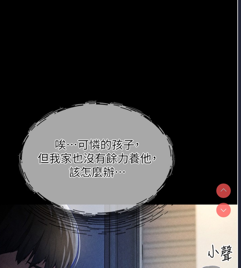 私密视角 第1话 第49页