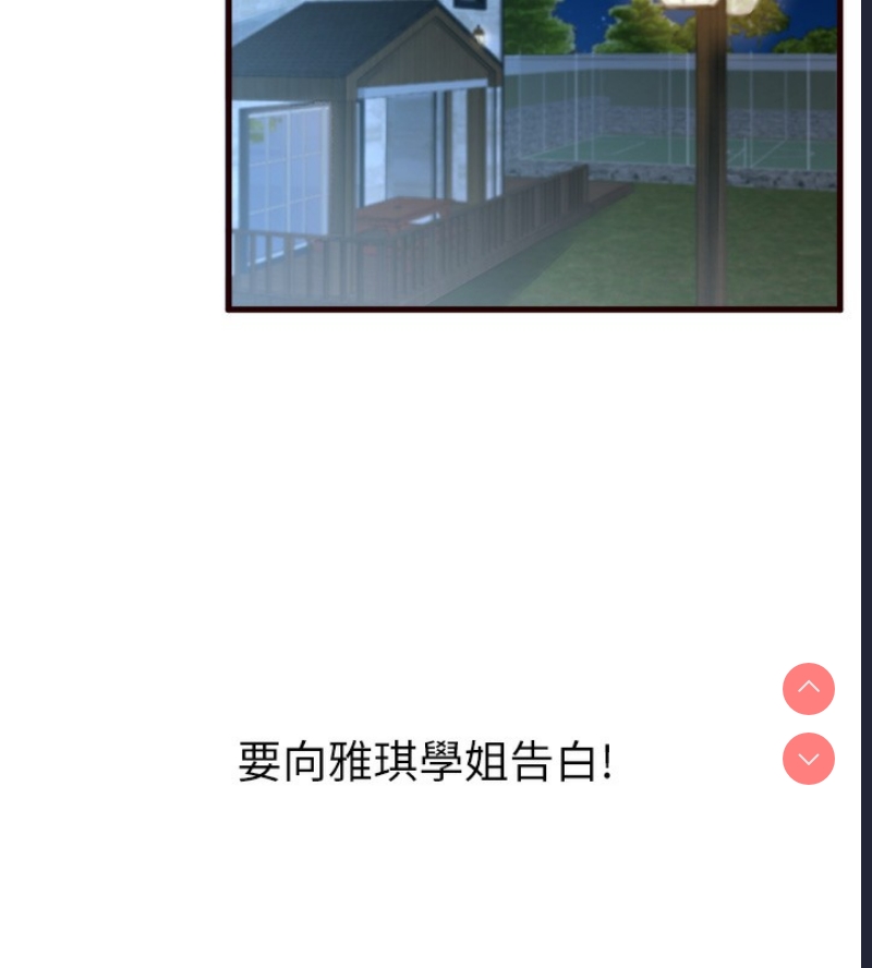 熟女自助餐 第1话 第10页
