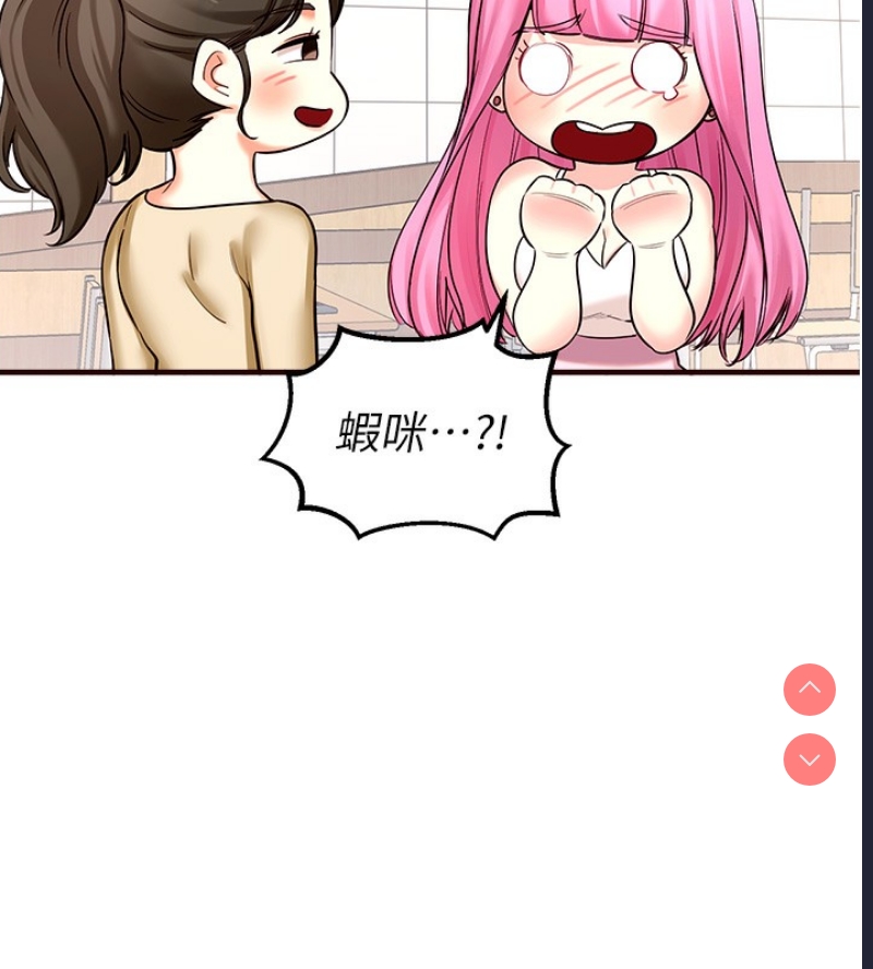 熟女自助餐 第1话 第101页