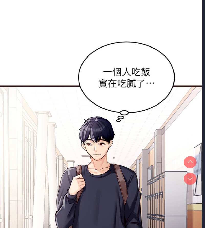 熟女自助餐 第1话 第103页