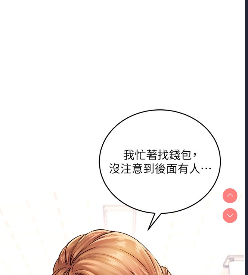 熟女自助餐 第1话 第115页